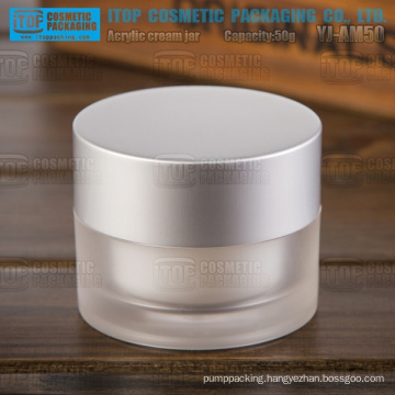 YJ-AM50 50g double layers cylinder round competitive price good proportion frosted acrylic jars